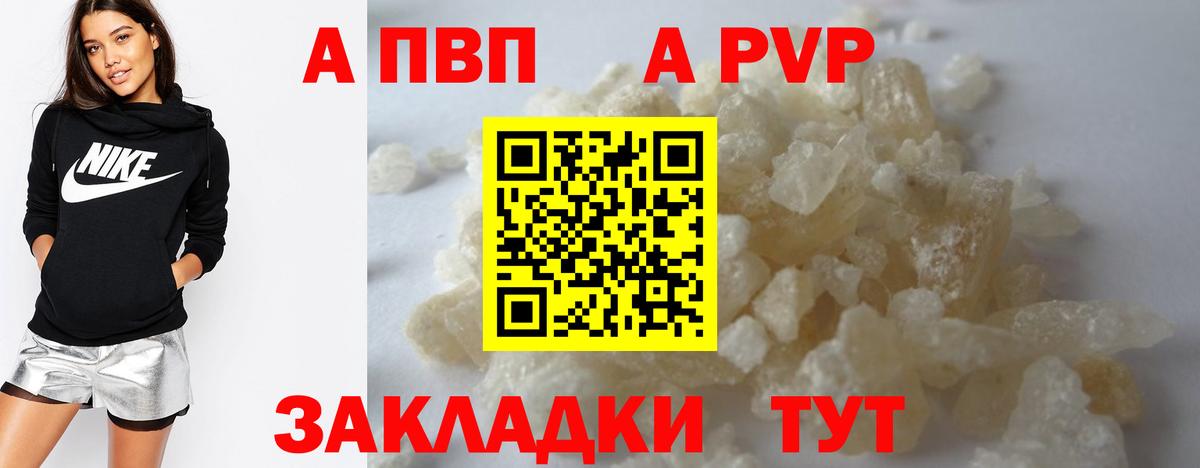 APVP крисы CK  Вход с VPN  Знаменск  Альфа ПВП СК КРИС 