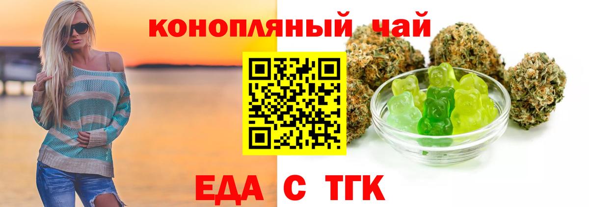 Знаменск  Canna-Cookies конопля  Вход с VPN 