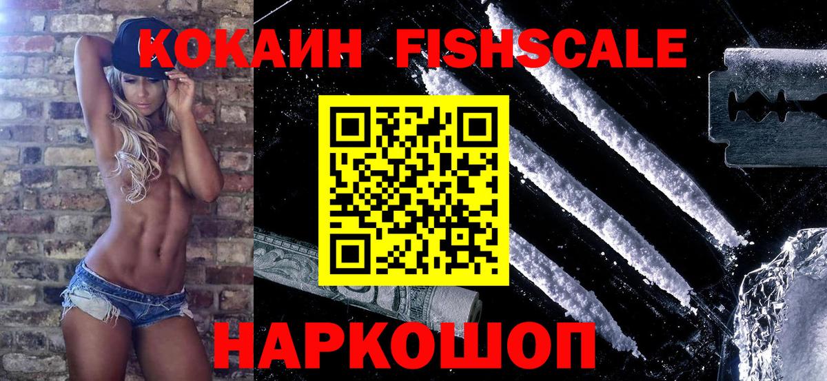 COCAIN Эквадор Знаменск