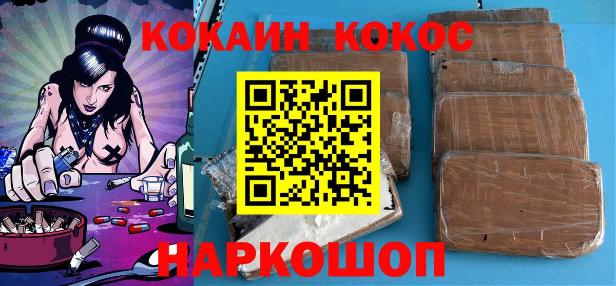 COCAIN Боливия  Вход с VPN  COCAIN VHQ  Знаменск 