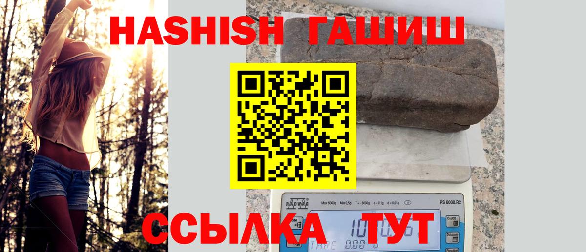 Знаменск  ГАШ VHQ  Вход с VPN  купить  сайты  ГАШИШ гашик 
