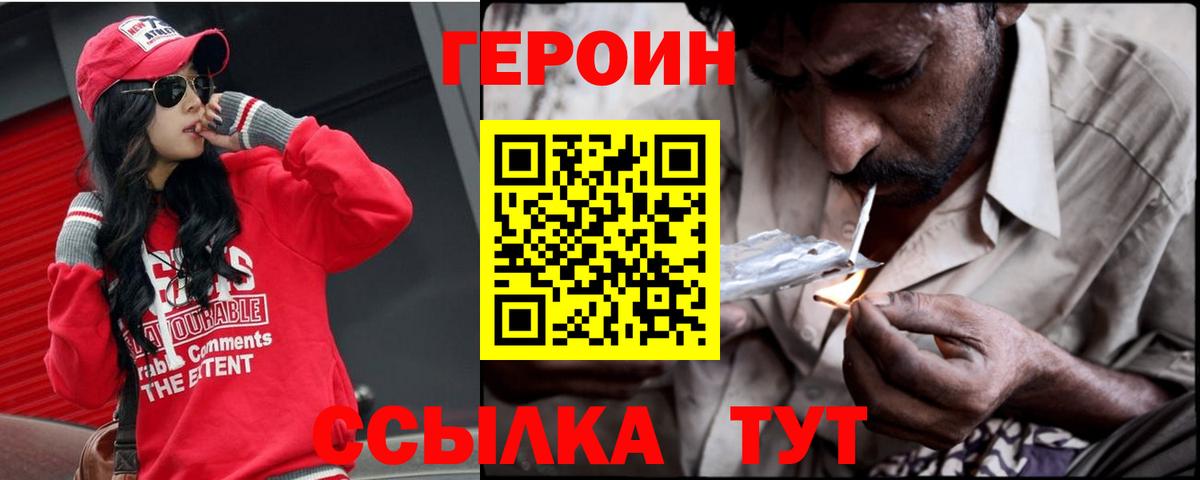 Знаменск  Героин Heroin  ГЕРОИН  Вход с VPN 