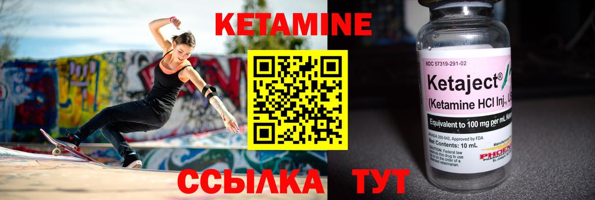 Знаменск  Кетамин VHQ  Вход с VPN 