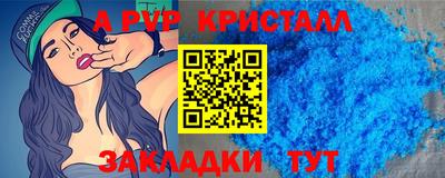 кристаллы Беслан