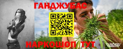 гашиш Бийск