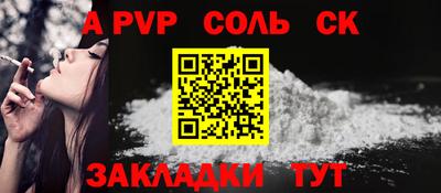 кристаллы Беслан
