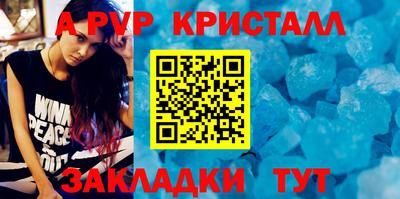 кристаллы Беслан