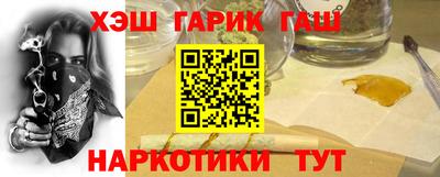гашиш Бийск