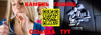 гашиш Бийск