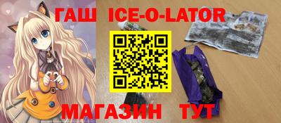 кристаллы Беслан