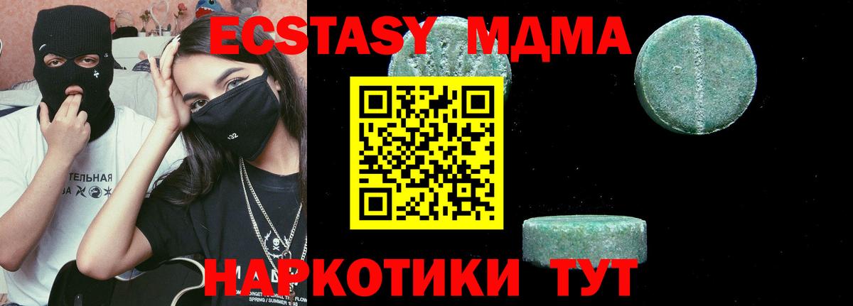 МДМА crystal  Вход с VPN  Знаменск  MDMA Molly 