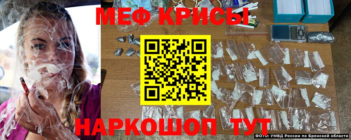 Мефедрон Знаменск