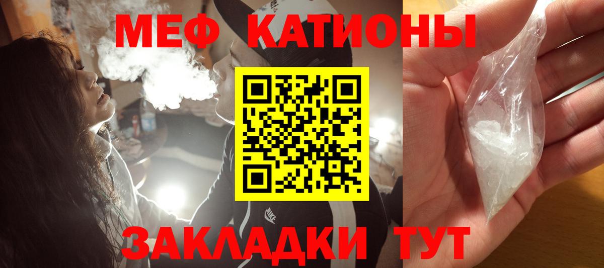 МЕФ  Мефедрон кристаллы  Меф VHQ  Вход с VPN  Знаменск 