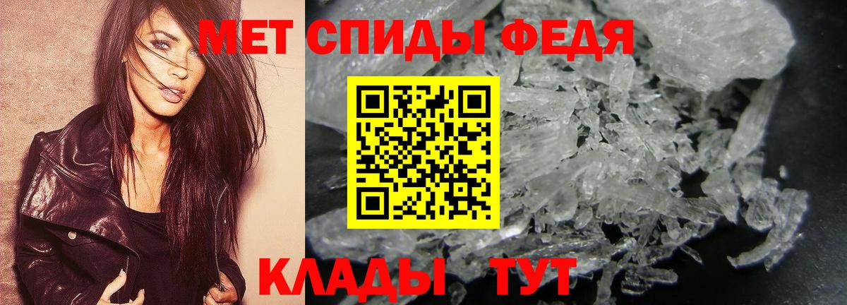 Метамфетамин кристалл  Вход с VPN  Знаменск 