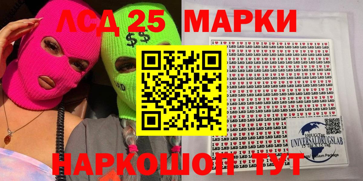 Марки NBOMe 1500мкг Знаменск