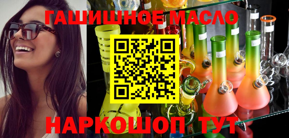 ТГК вейп Знаменск